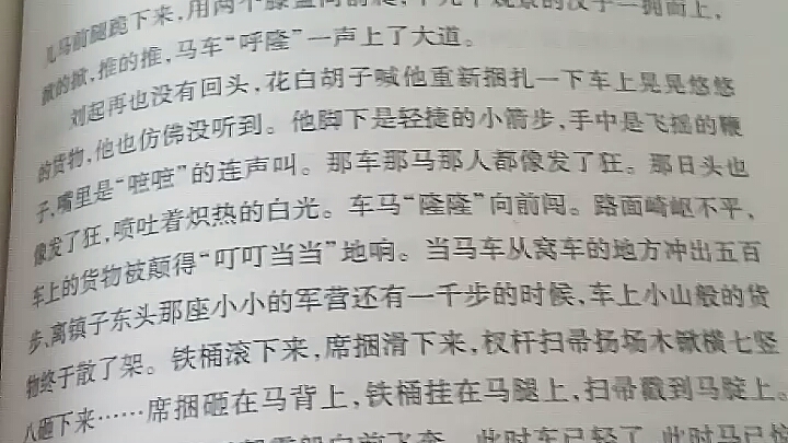 [图]莫言小说《白狗秋千架》美句欣赏