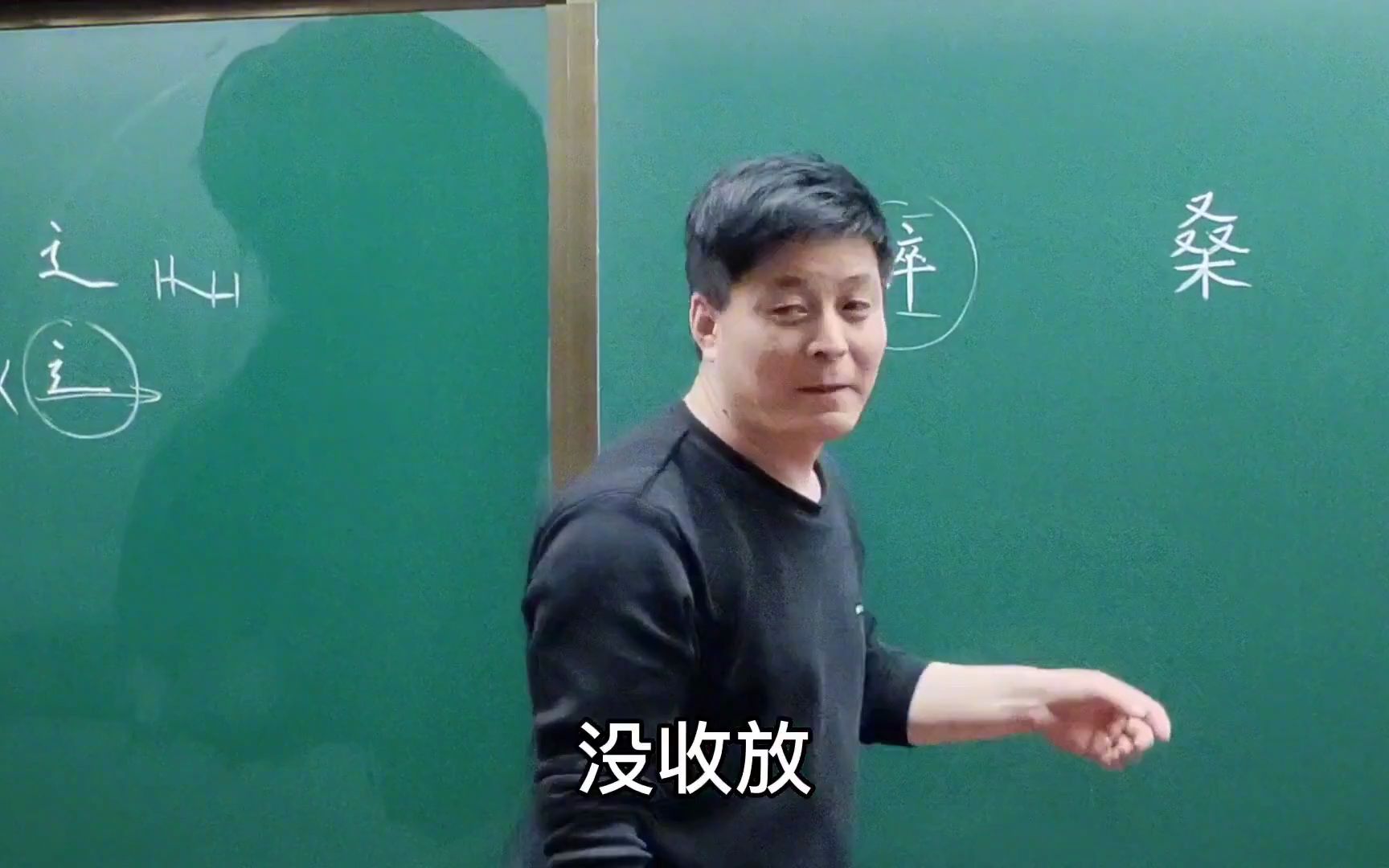 桑字的4个捺画,许多人在书写时写不好,有点蒙,你能处理好吗哔哩哔哩bilibili