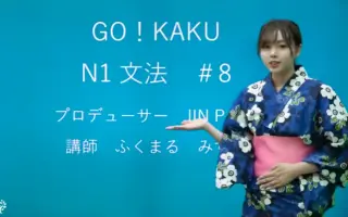 日本语语法n1 搜索结果 哔哩哔哩 Bilibili