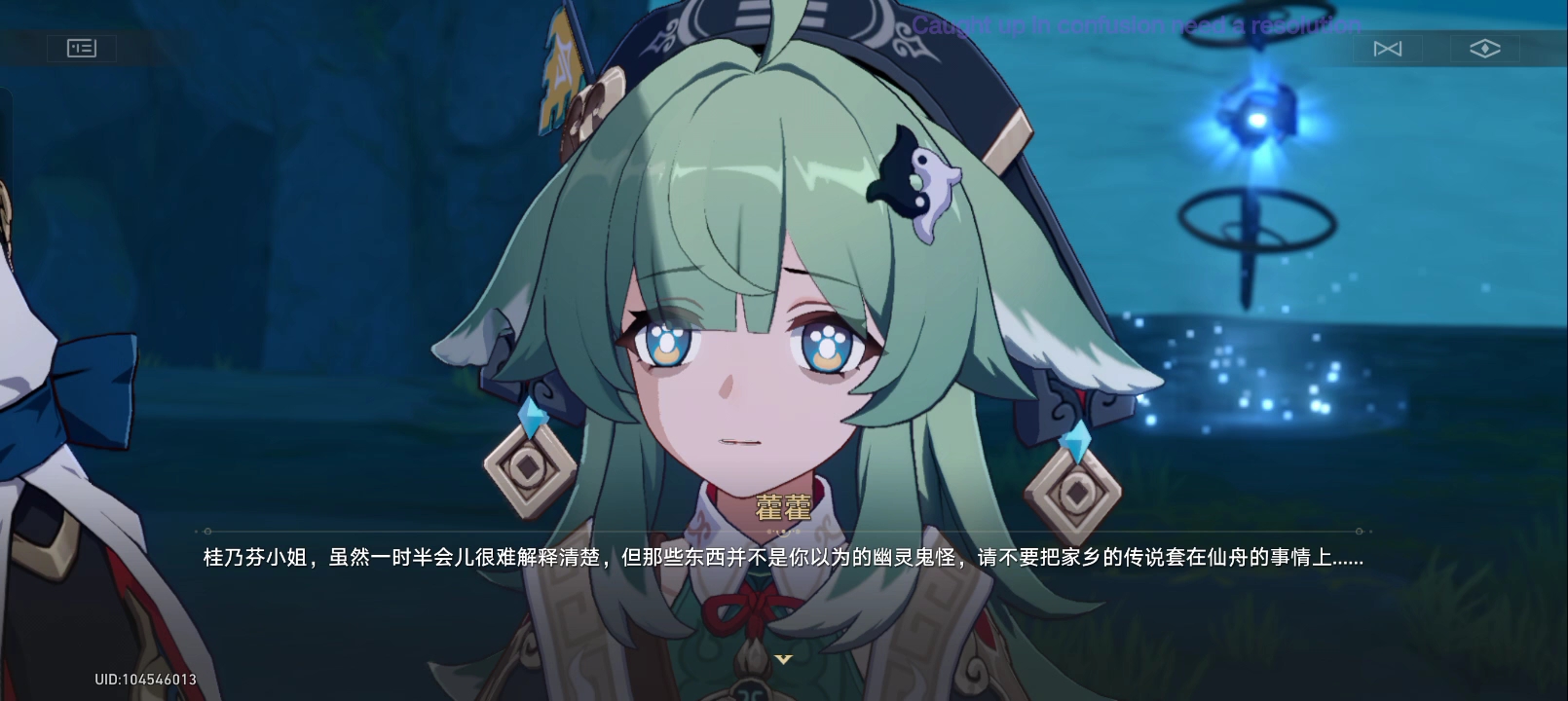 游园惊梦出来吧小鬼们