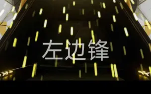 Descargar video: 4换一141，边锋卡王来了！