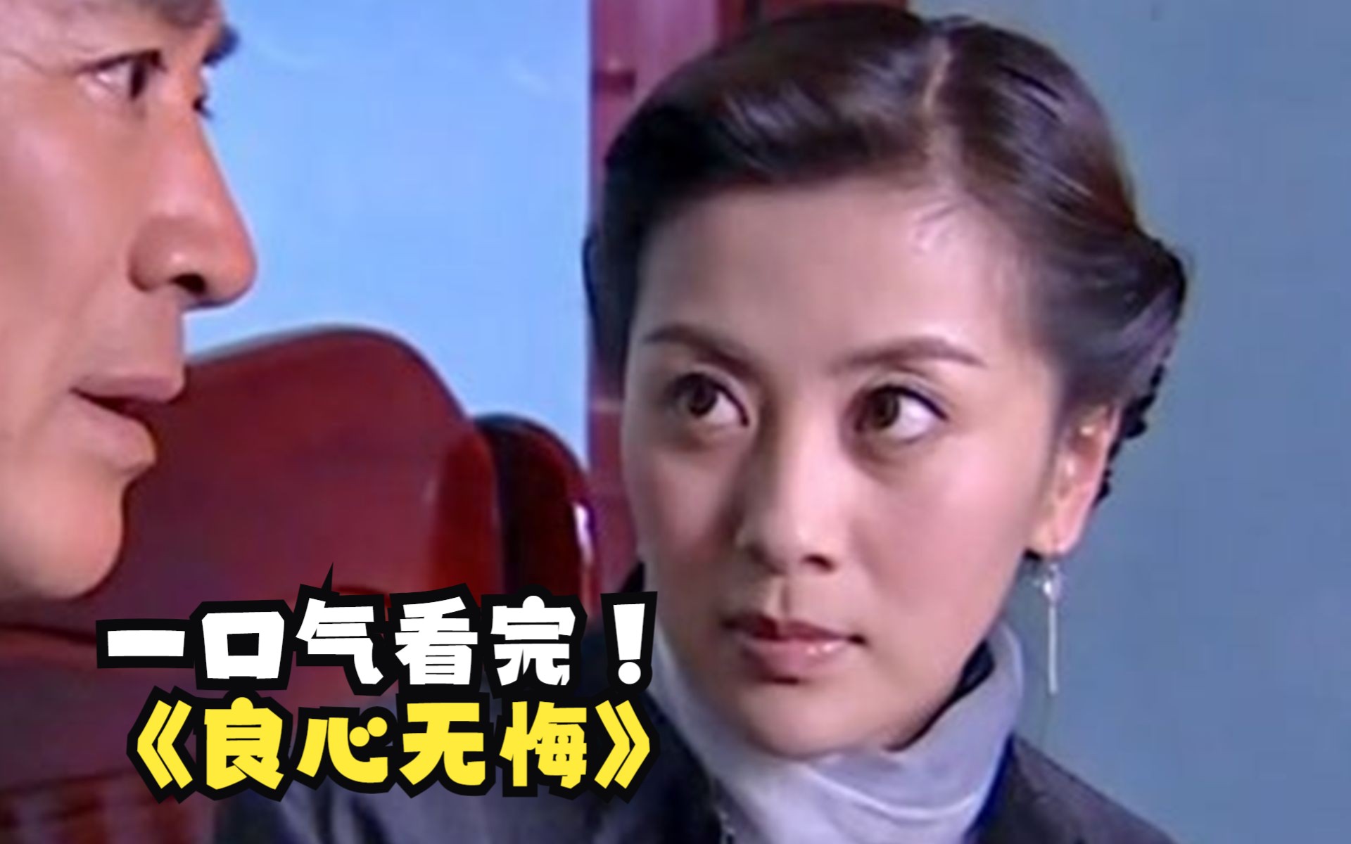 一口气看完《良心无悔》,人贩盯上小女孩,没想女孩爸爸会武术,人贩