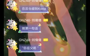 Download Video: 【7k】kona后槽牙咬碎了吧，都说了让你别看别看你非得看｜有后续，鱼籽在现场：突然涨了辈分