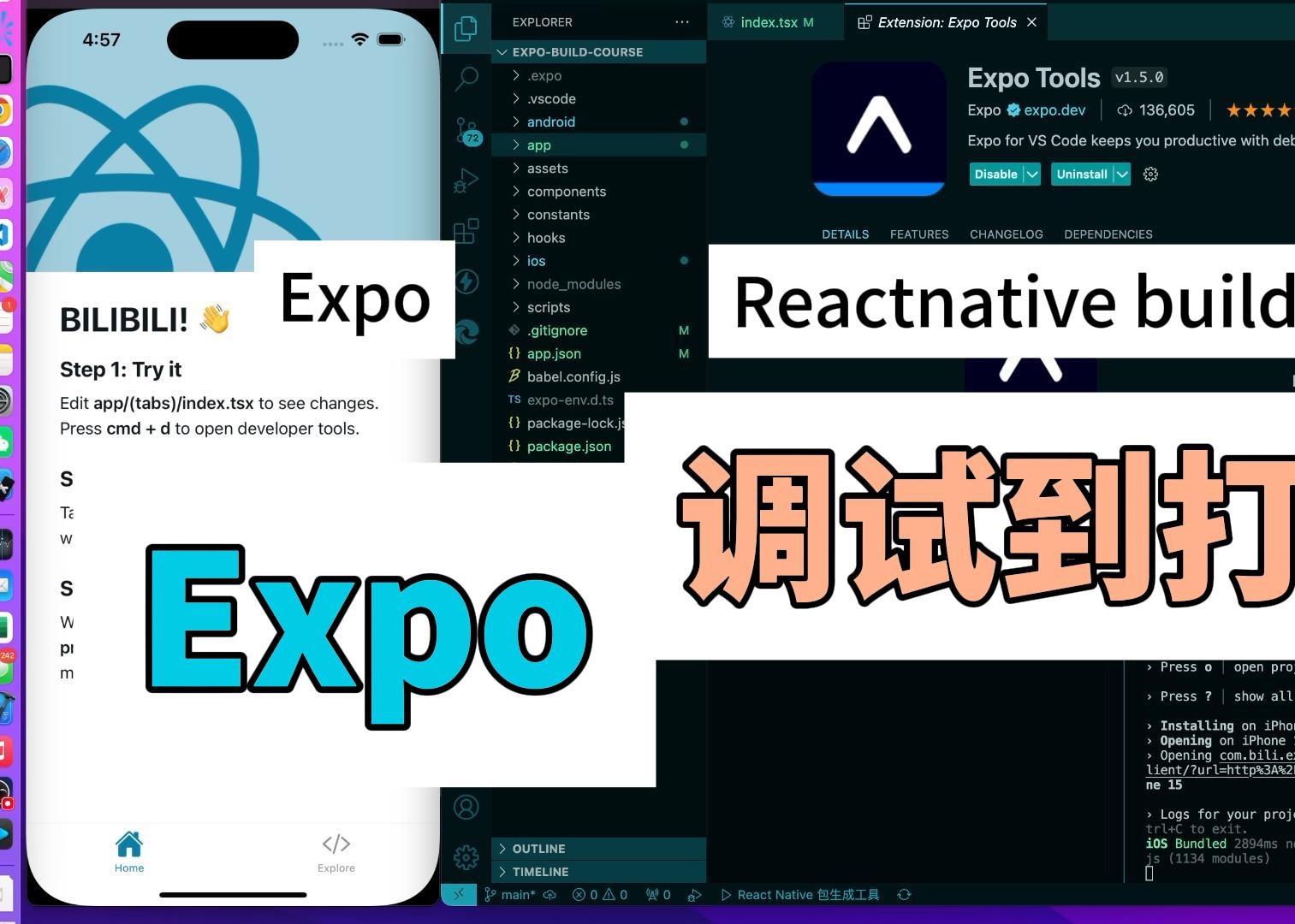 React Native expo开发build系列2Expo实用流程哔哩哔哩bilibili