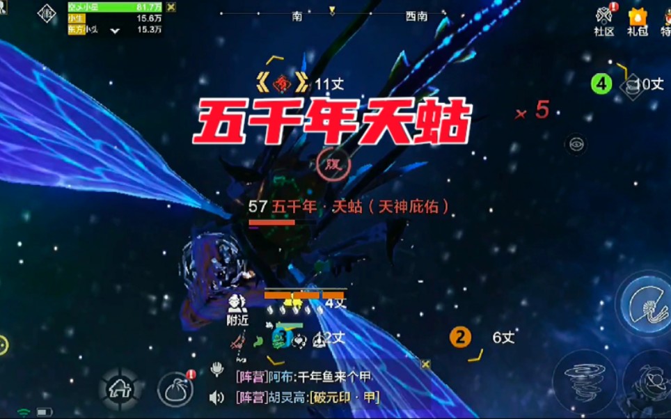 zb小生妄想山海群刷五千年夭蛄