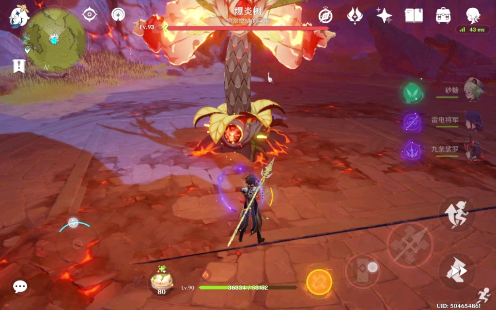 炎爆树:你不要过来啊!