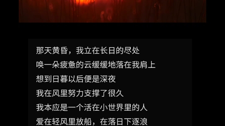 [图]久违的配音，来自一个夏天的深夜，莫子白的诗，《连浪花都比我自由》