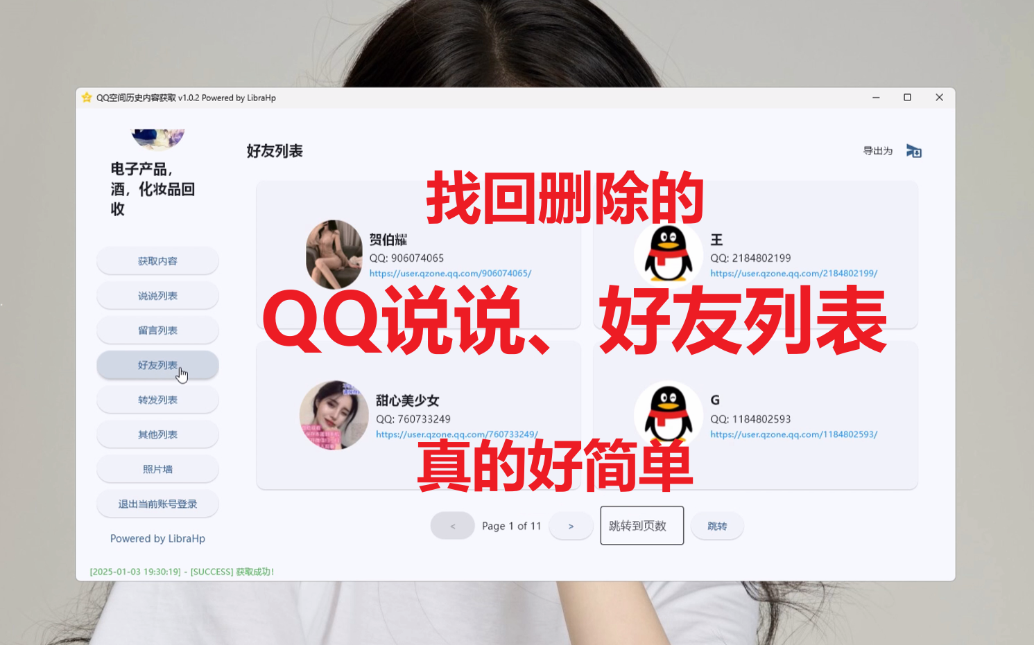 QQ空间QQ说说删除找回哔哩哔哩bilibili