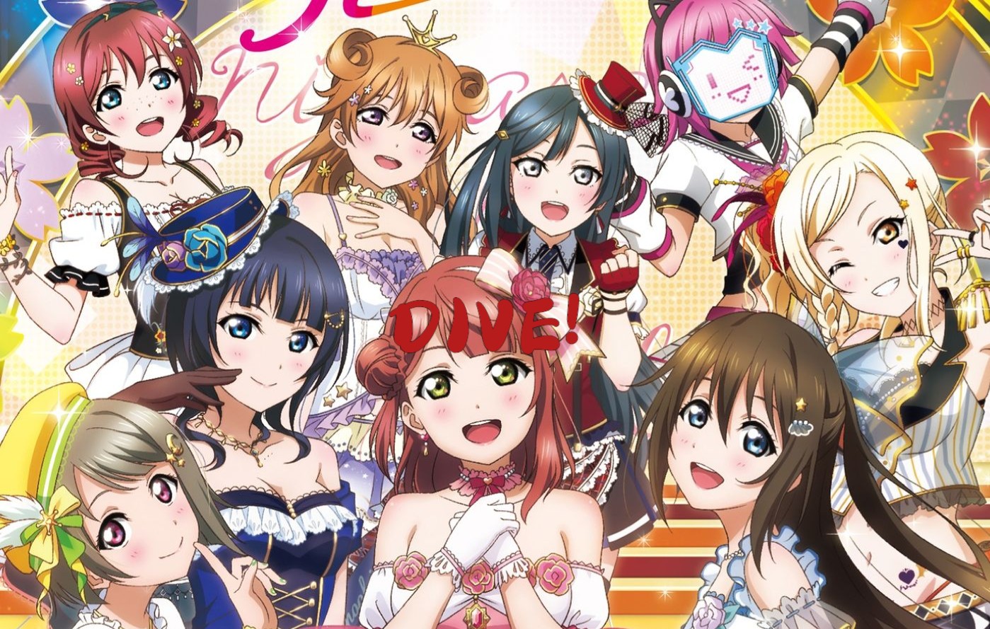 [love live]虹团-dive!-优木雪菜