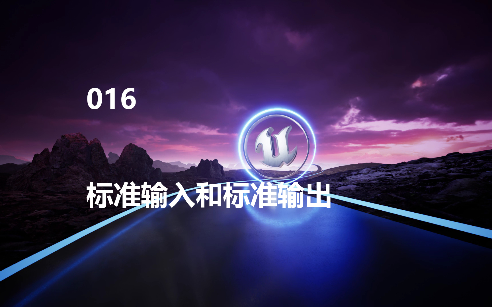 【UE5入门教程】016C#的标准输出和标准输入哔哩哔哩bilibili