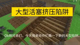 陷阱12