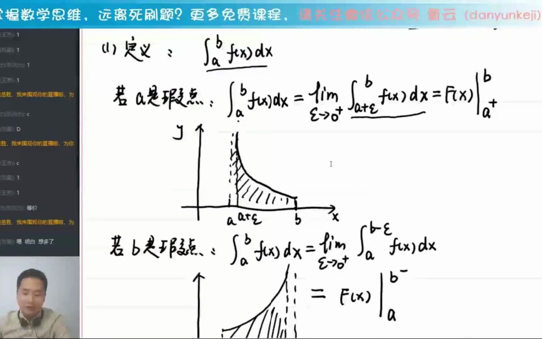 什么是无界函数上的反常积分呢?该如何用无穷大来判别?哔哩哔哩bilibili