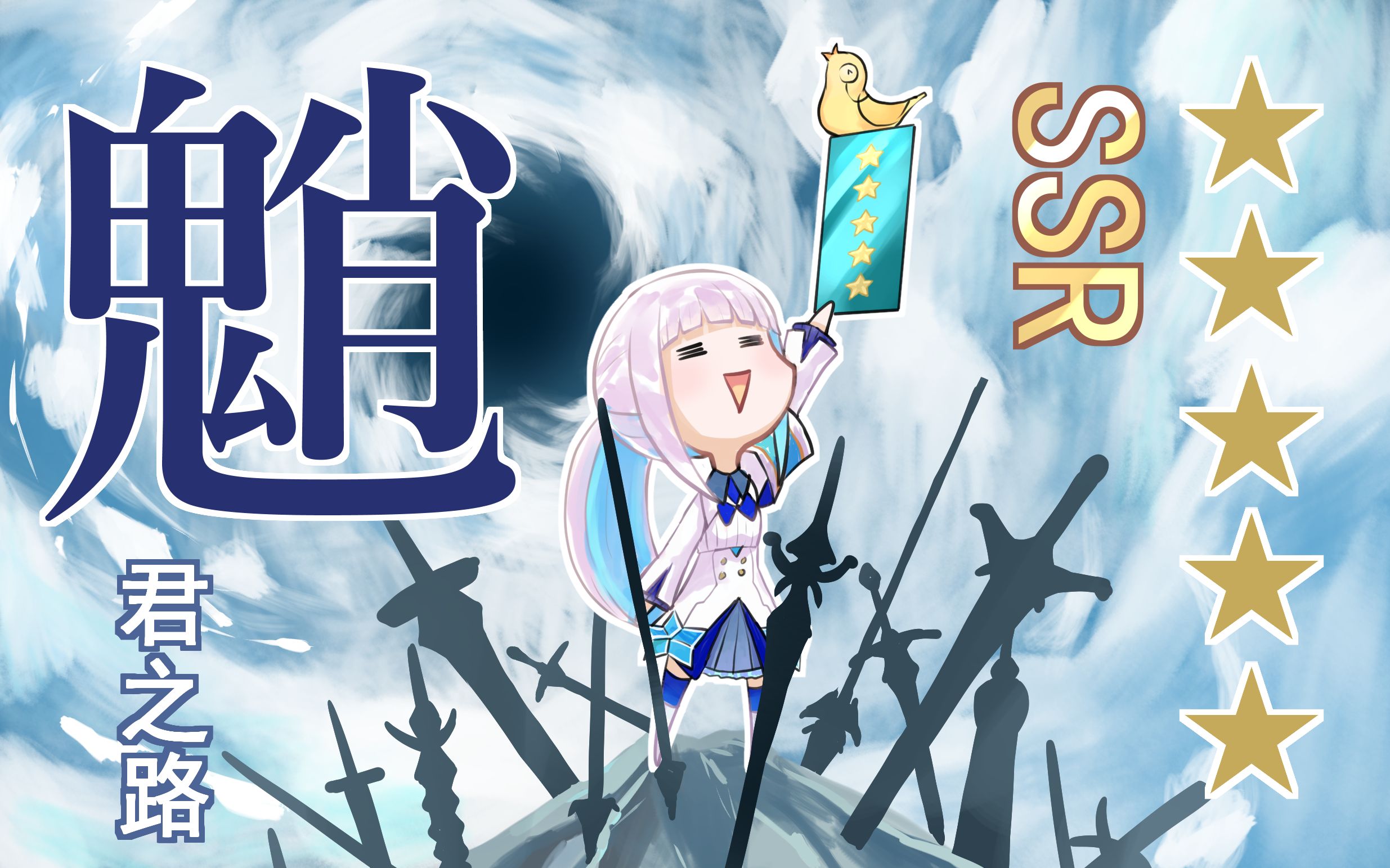 【莉泽/原神】通往魈君之路哔哩哔哩bilibili