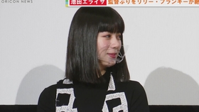 池田依来沙翻唱 哔哩哔哩 つロ干杯 Bilibili