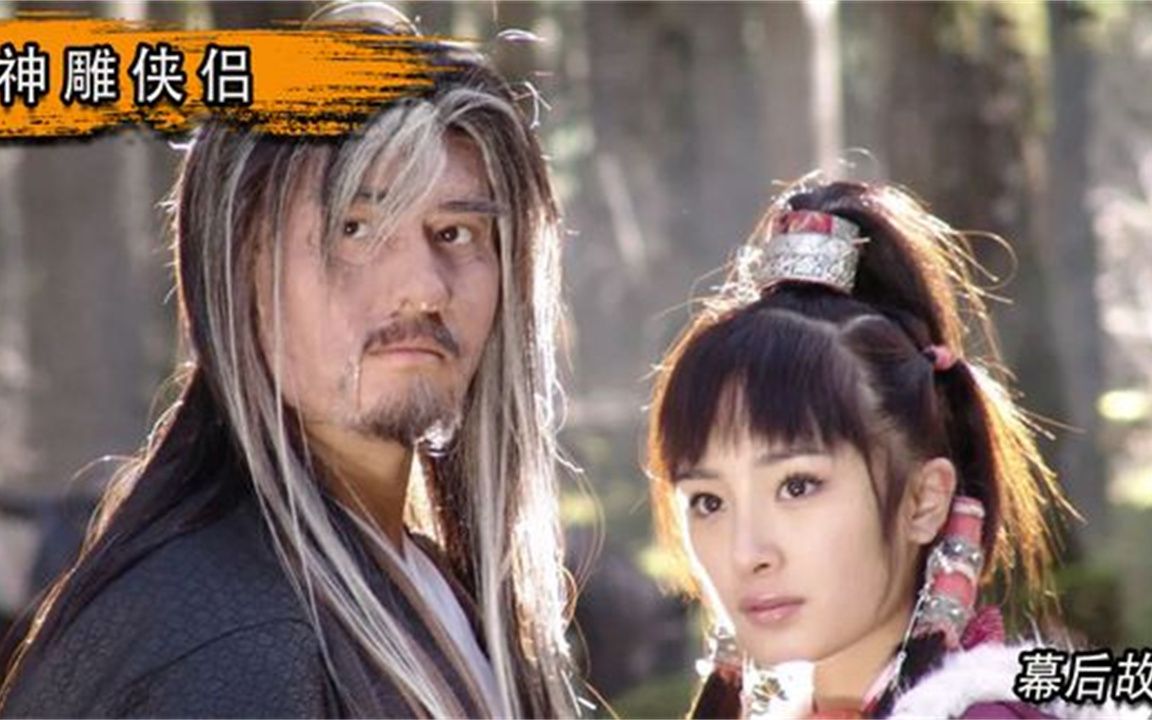 神雕侠侣:陈紫函郭芙被金庸夸赞,杨幂18岁郭襄贡献最灵演技!