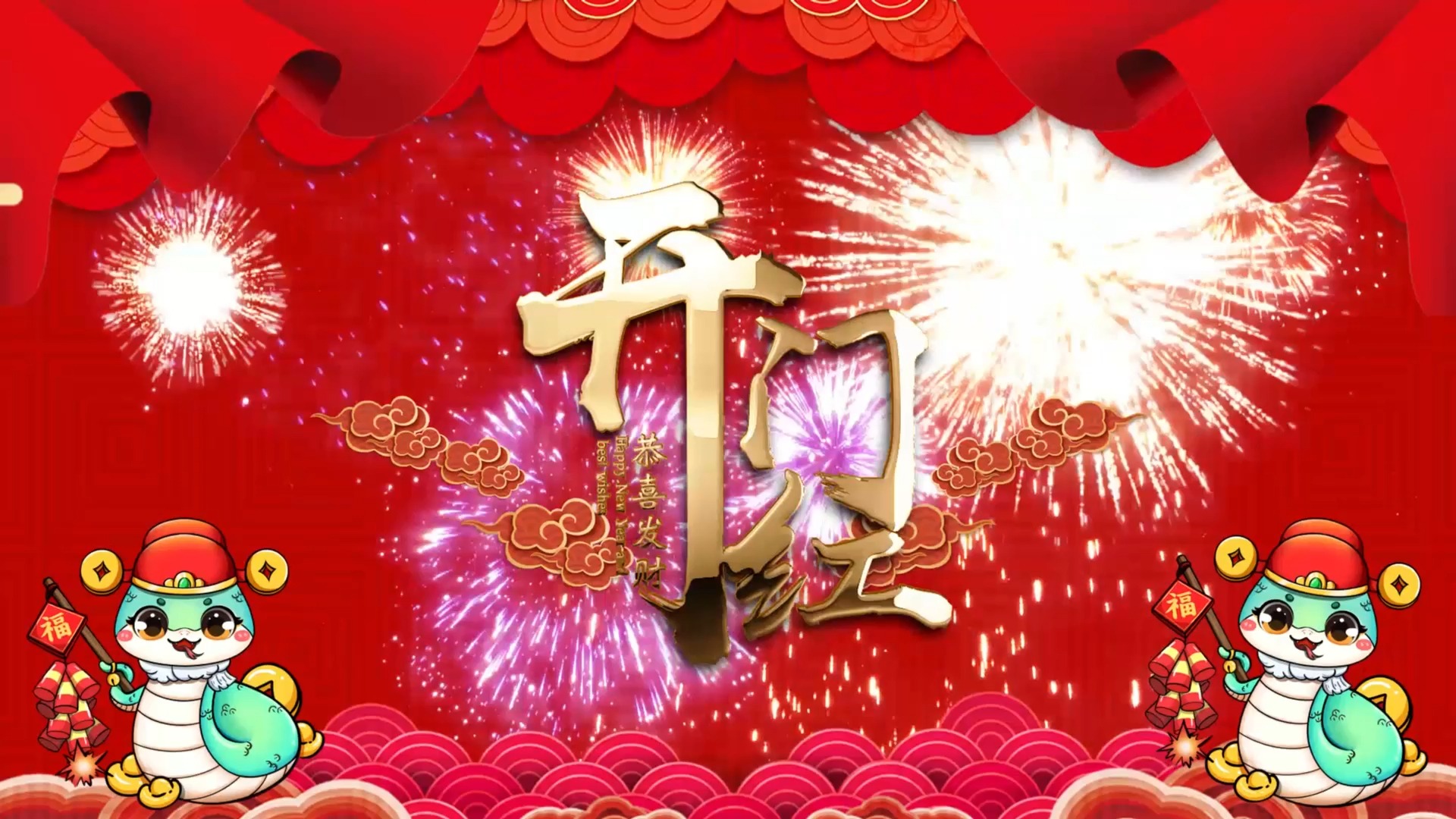 开门红歌曲(年会开门红歌曲)