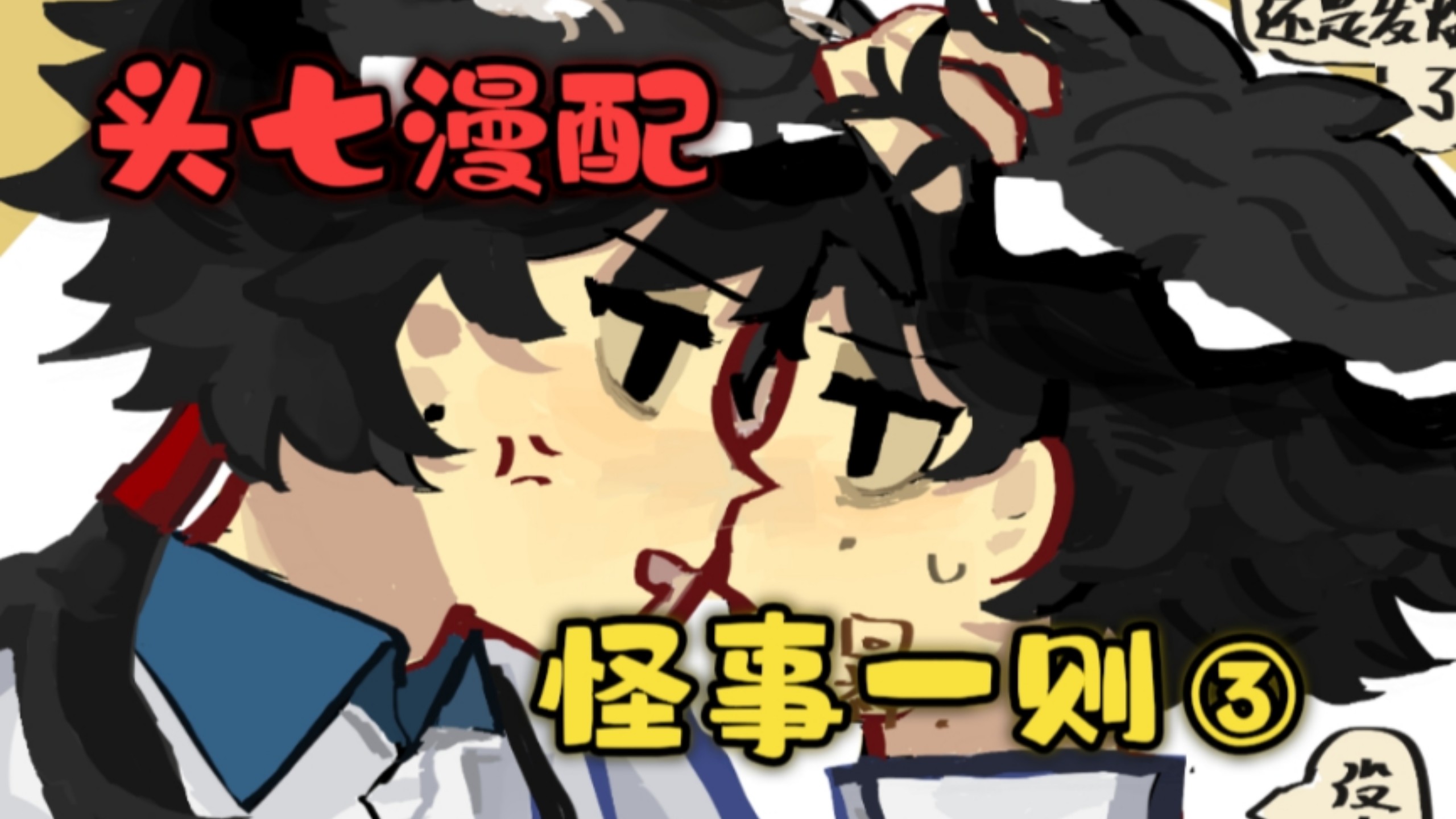 怪事抖音=怪事屋是真的吗