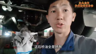 这台车修的是太及时了，要不后桥就坏了。#修车我是认真的 #修车那点事 #依维柯后桥油更换