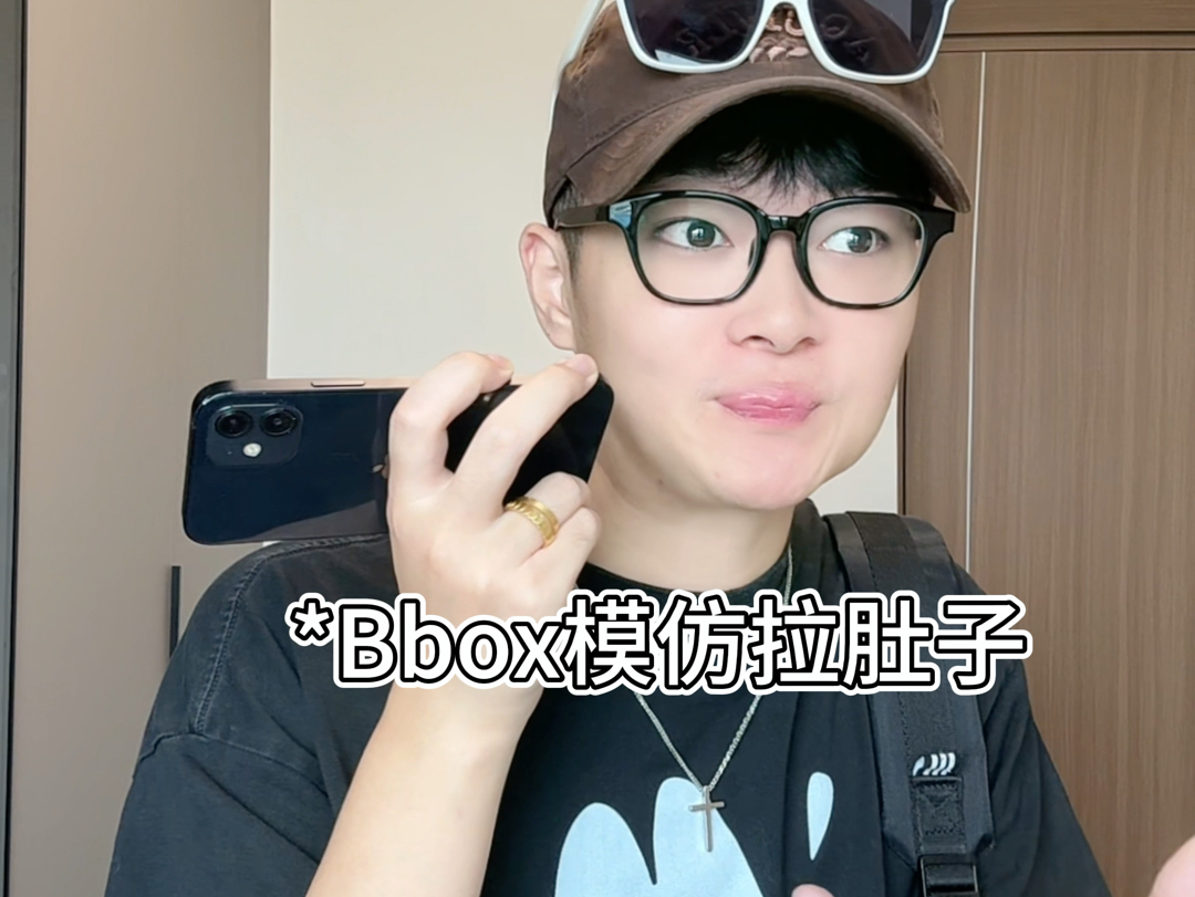 用Bbox请假能不能成功?哔哩哔哩bilibili