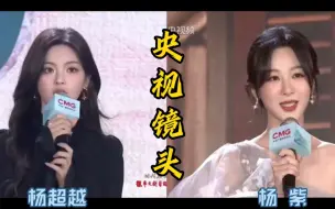 Descargar video: 【对比向丨央视镜头颜值】杨超越VS杨紫│谁好看？