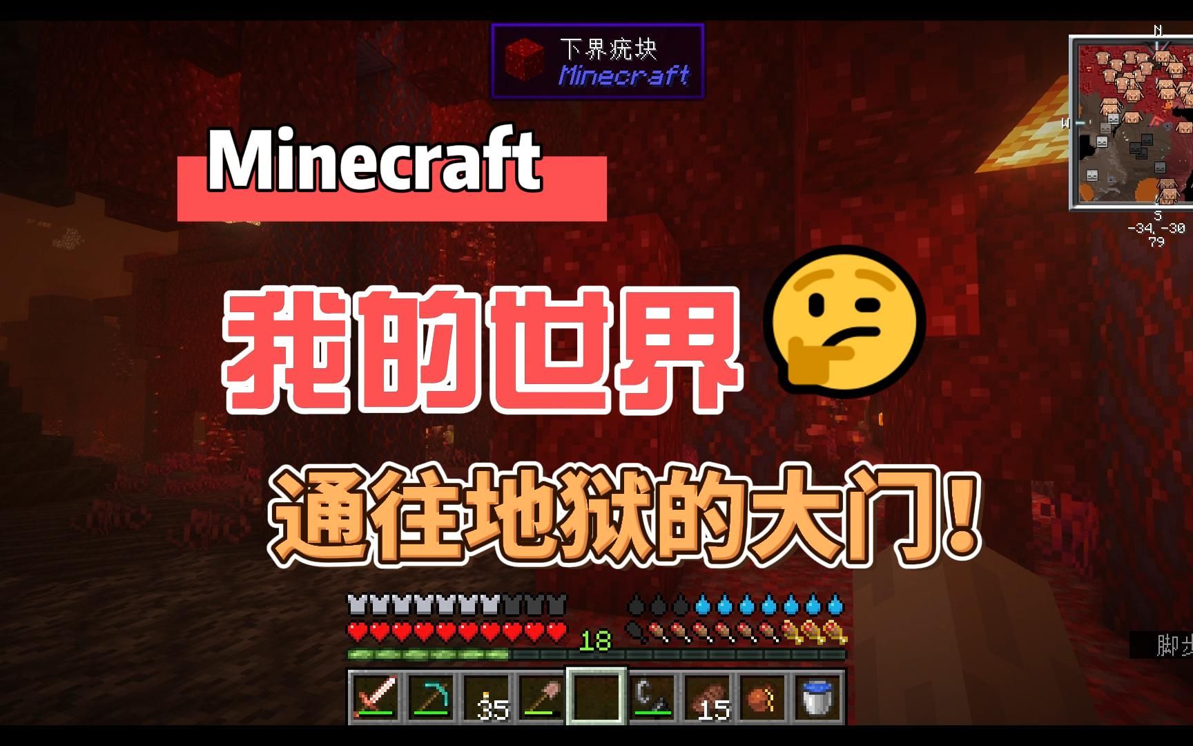 minecraft孤独世界生存【ep3】通往地狱的大门!超幸运矿坑!