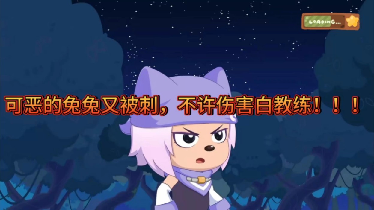 喜羊羊疯狂超能营,叛徒兔兔!09