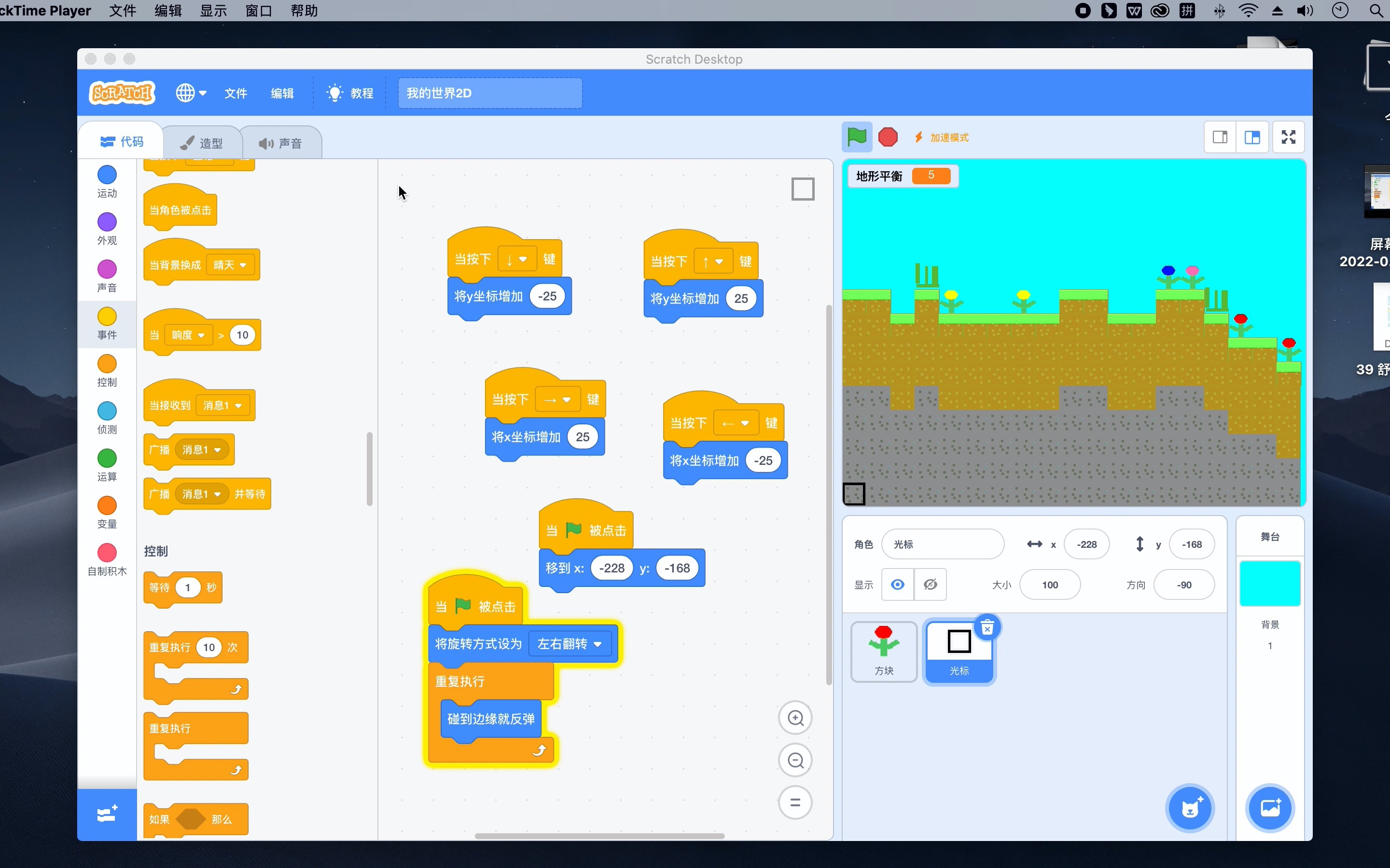 用scratch3.0做的自定义跑酷