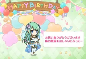 Download Video: 公主连结  三角千歌 2024年日服生日登陆剧情，チカの誕生日（CV：福原绫香）のバースデープリンセス思い出プレイバックムービー