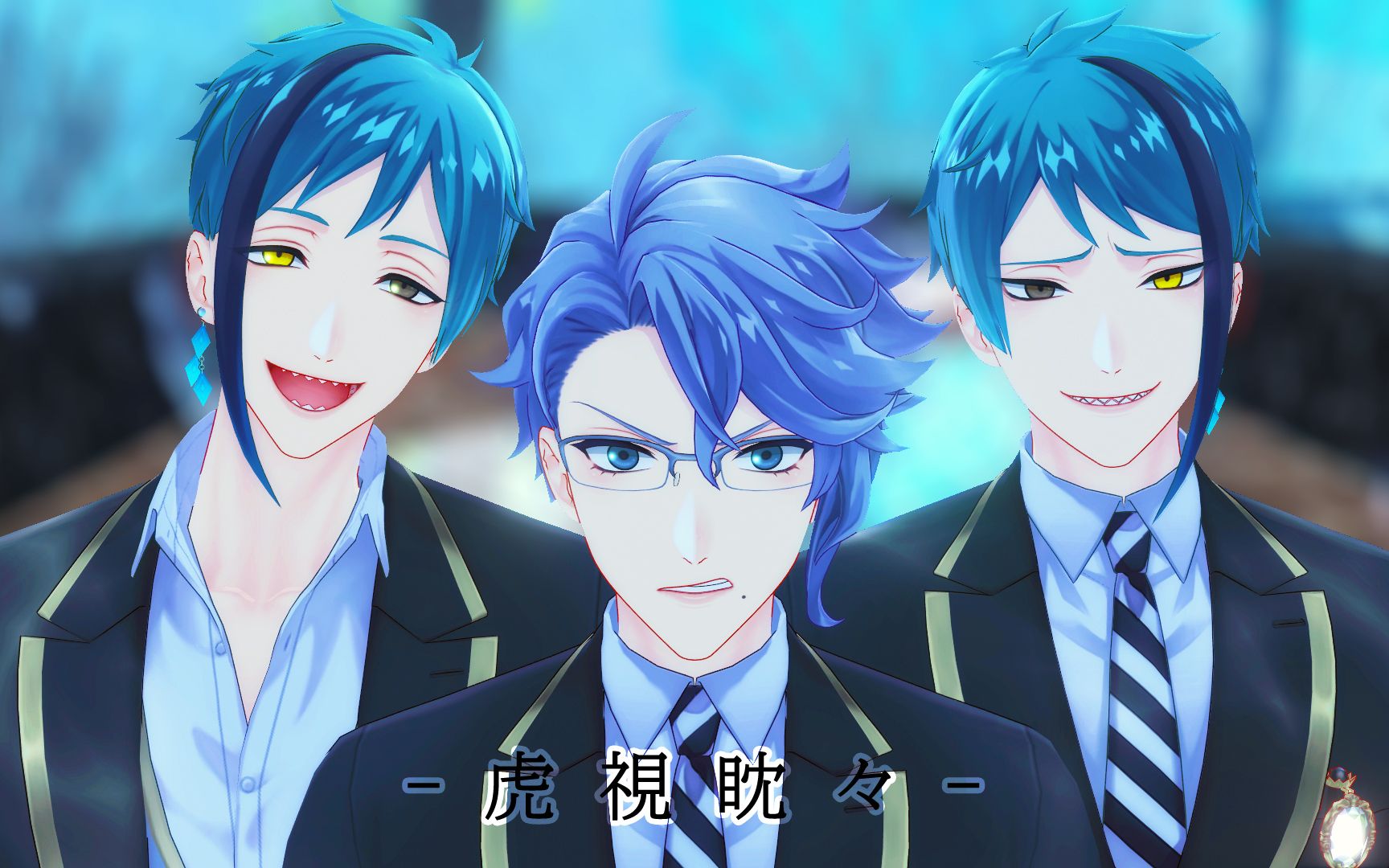 扭曲仙境mmd海寮的虎视眈眈鱼视眈眈