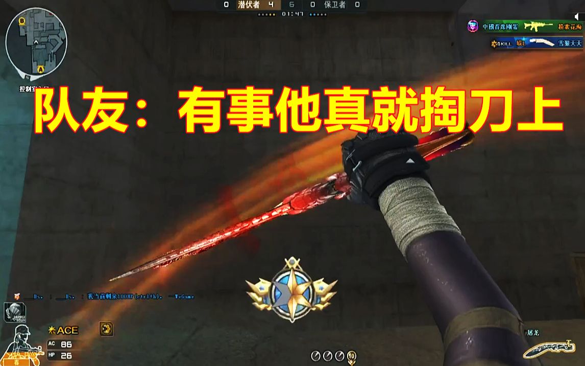 《CF七步之内确实是刀快》-秋宇Qyyy-秋宇Qyyy-哔哩哔哩视频