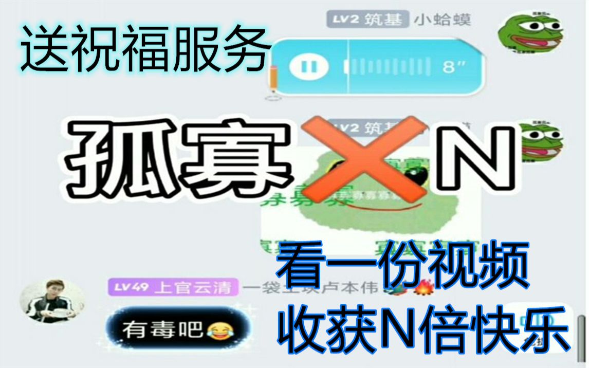 七夕蛤蟆在线接单群主一人分两角装成七夕孤寡小蛤蟆群友我太难了