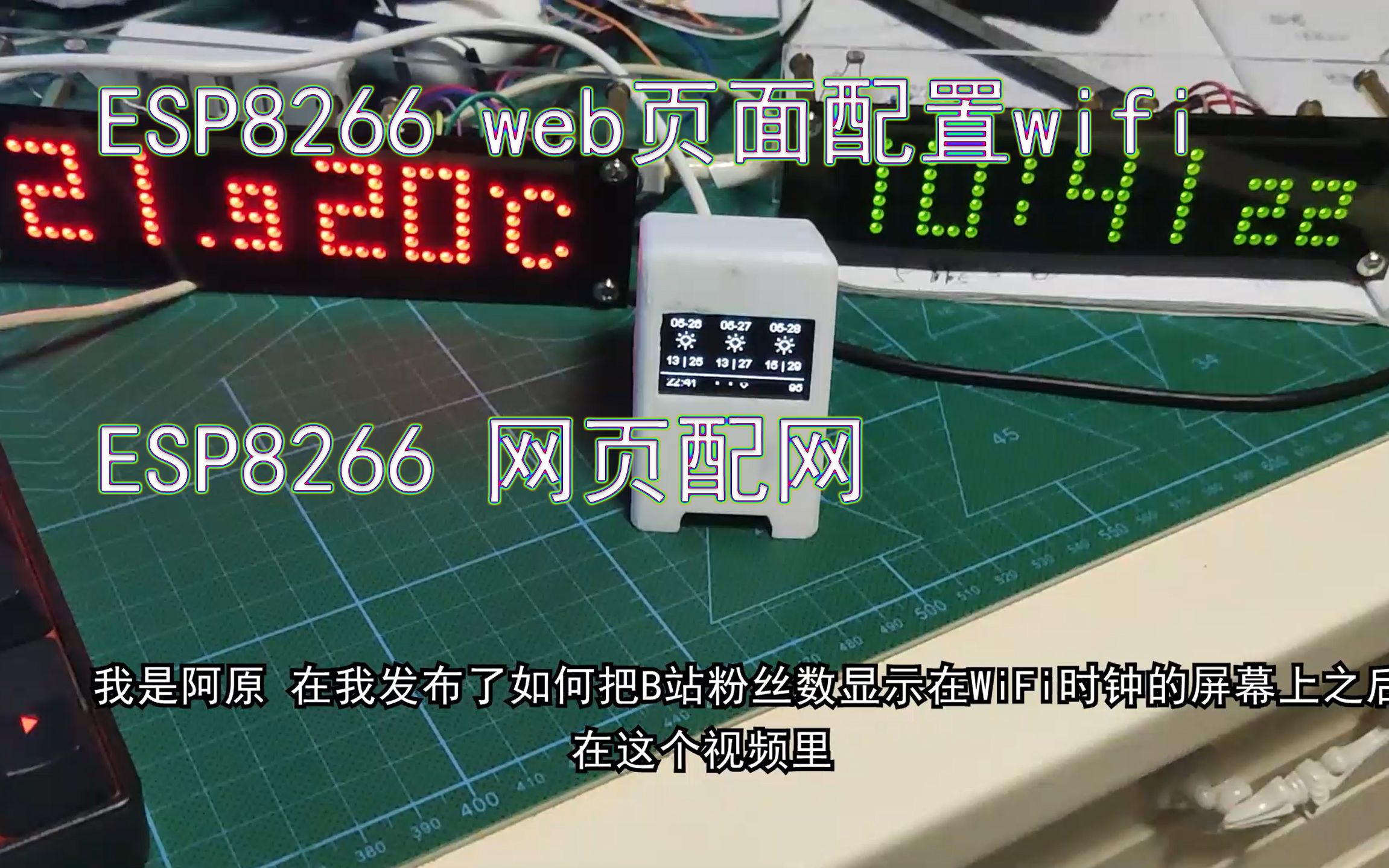 ESP8266 网页配置wifi web配网 HTML页面配置wifi哔哩哔哩bilibili