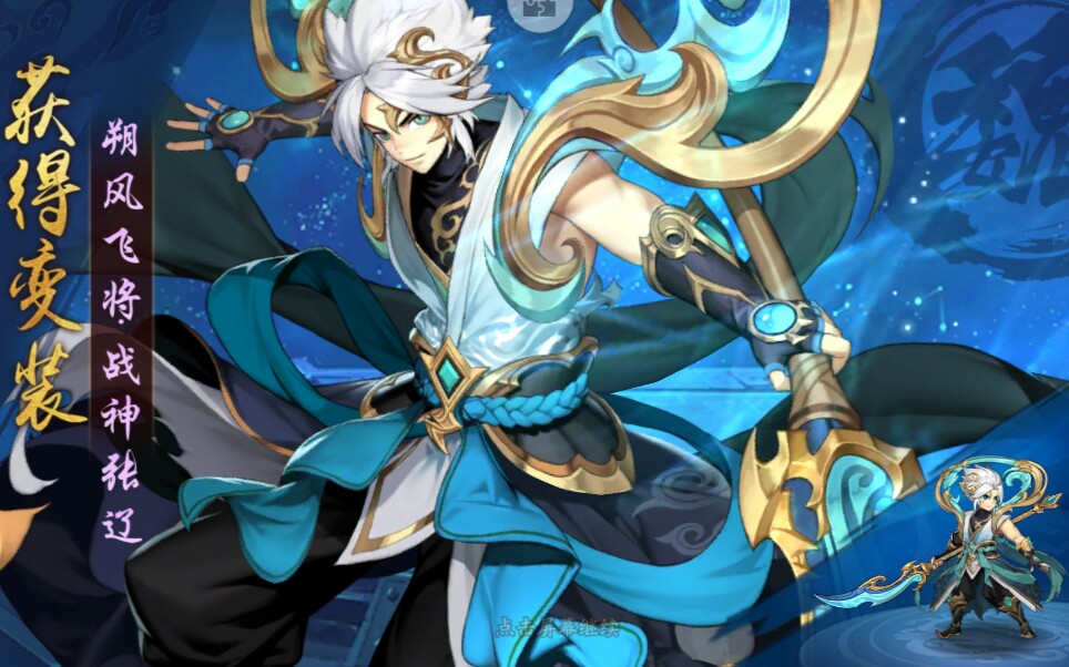 少年三国志2白嫖大帝曹节金神兵张辽变装抽奖高手仙法符纸