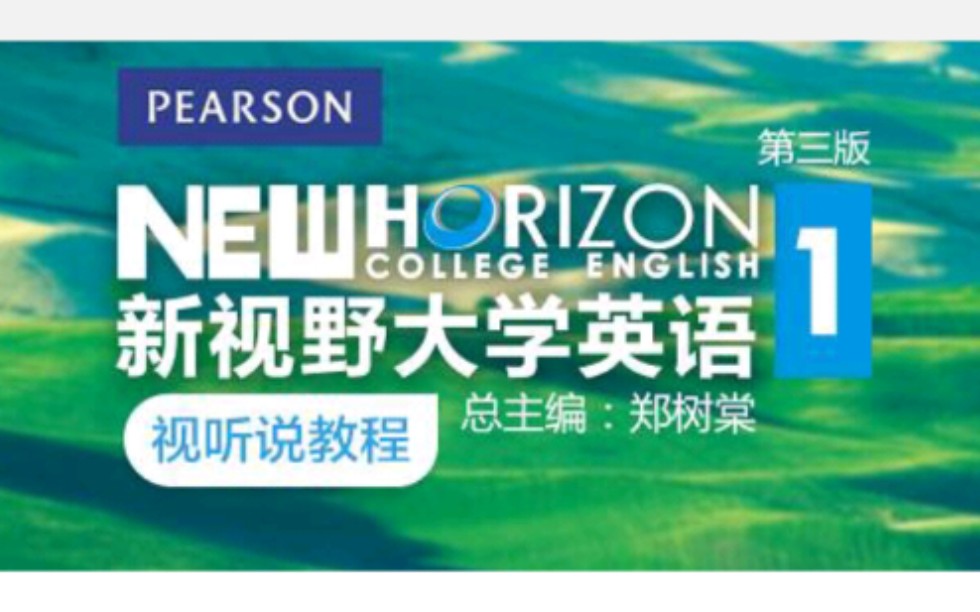 【U校园】新视野大学英语视听说第三版1第一册答案U1U4哔哩哔哩bilibili