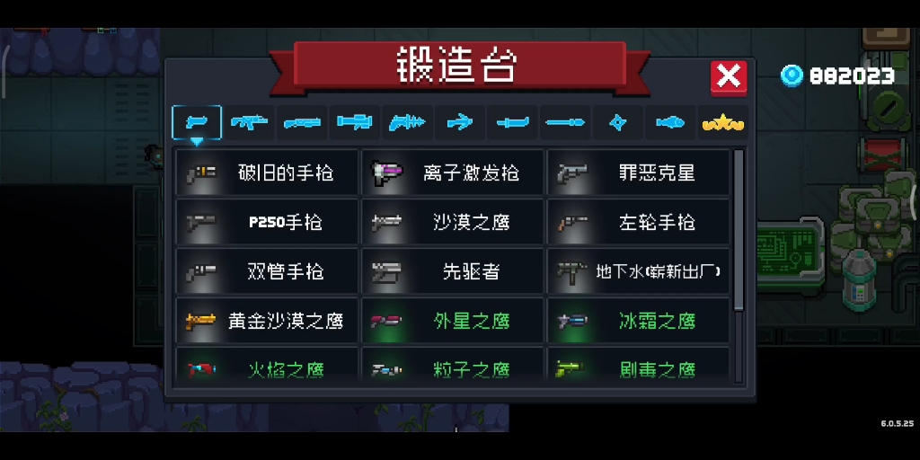 元气骑士最新破解存档免费
