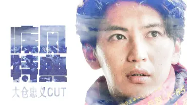 大倉忠義-哔哩哔哩_Bilibili