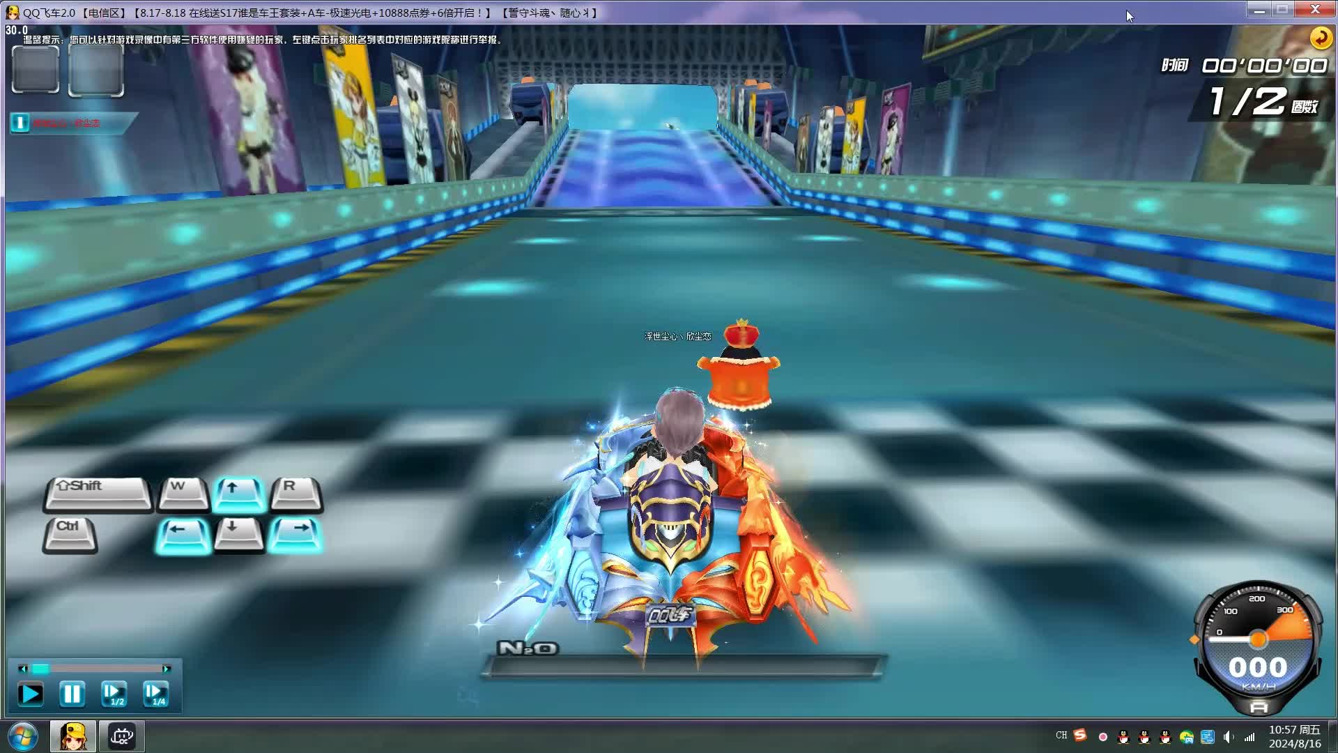 qq飞车a车冰火莲华