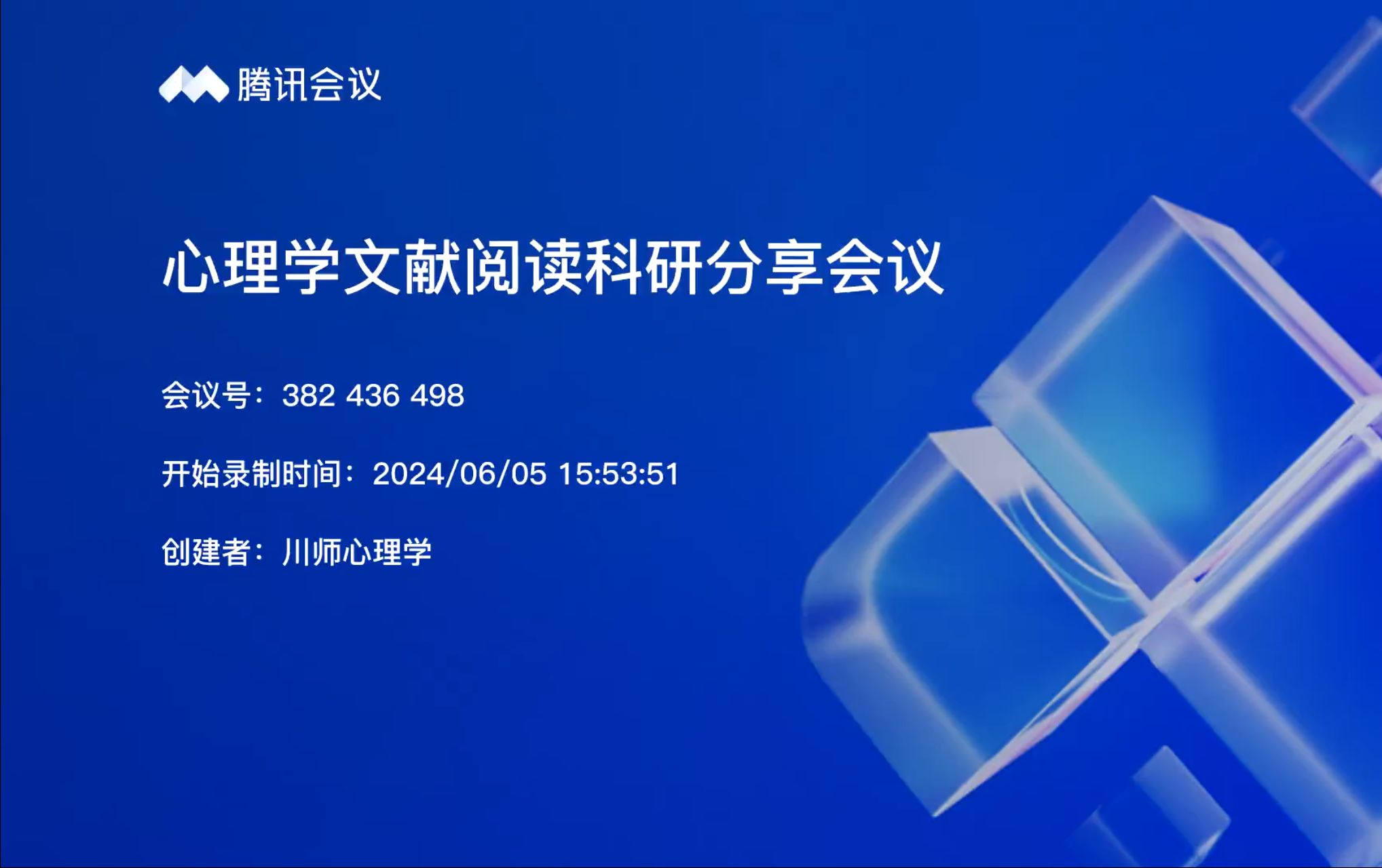 [图]心理学文献阅读分享、如何查找文献、如何查找实验范式、如何进行科学检索心理学文献和管理