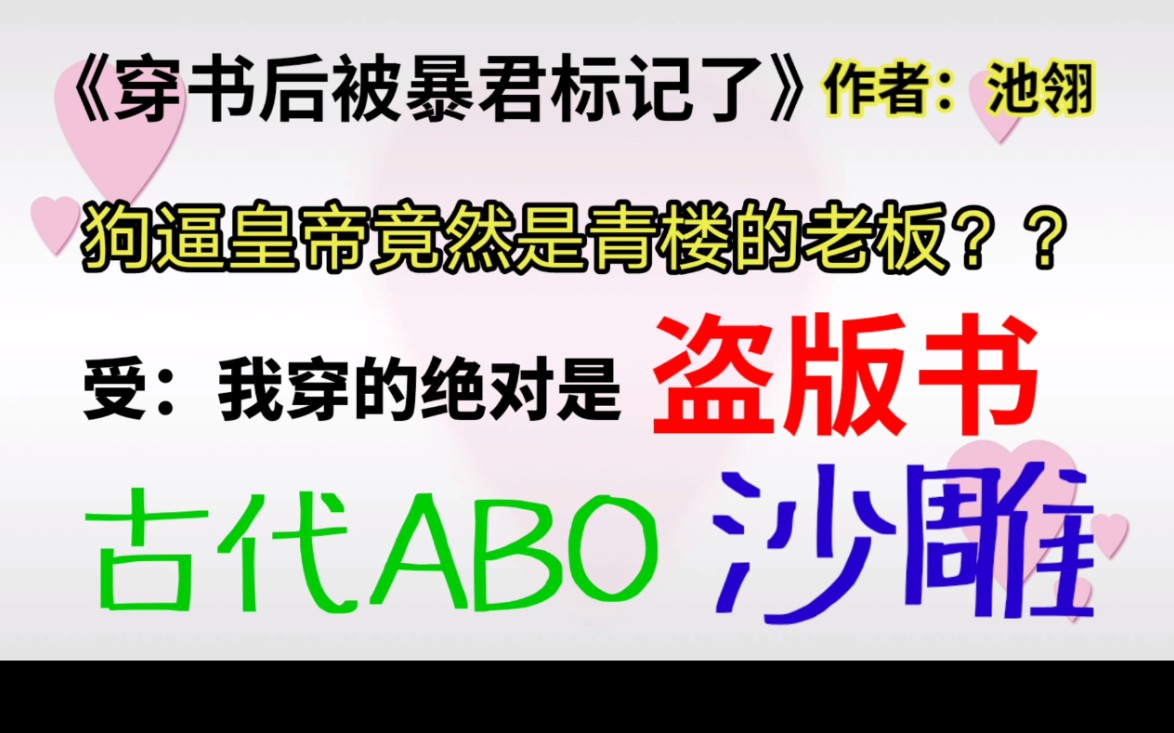 【原耽小说推荐】又怂又作又怕死受——论从丞相变皇妃的方法:肚子里揣个崽!作,使劲作就可以了!暴君攻:一言不合就SC!就是这么牛!!哔哩哔哩...