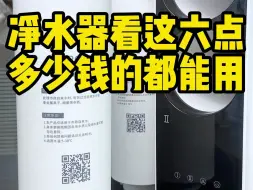 Tải video: 净水器方便又好用，记住这六点，让你不交智商税