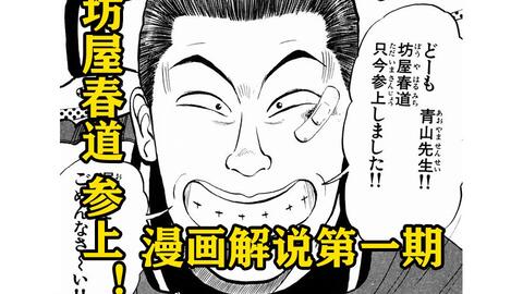 狼烟大话 Crows热血高校 漫画第6卷上 漫画解说 19新人嘉年华 哔哩哔哩