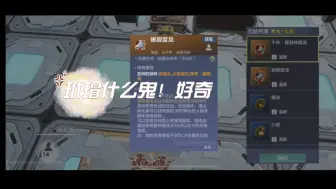 Download Video: 玳瑁什么鬼！好奇买鬼。头！就鬼。头！还玳瑁！马蛋……