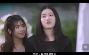 Télécharger la video: 【学姐爱我 可以吗】 EP.10 大结局的大结局