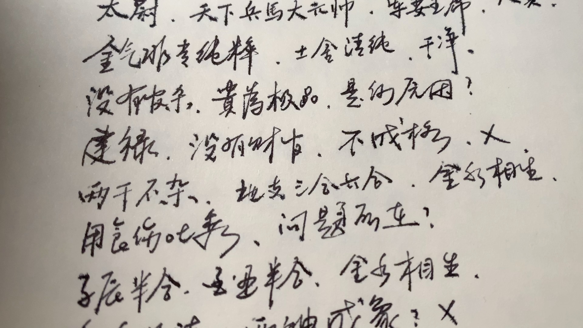 水浒传中太尉高俅到底是一个多大的官