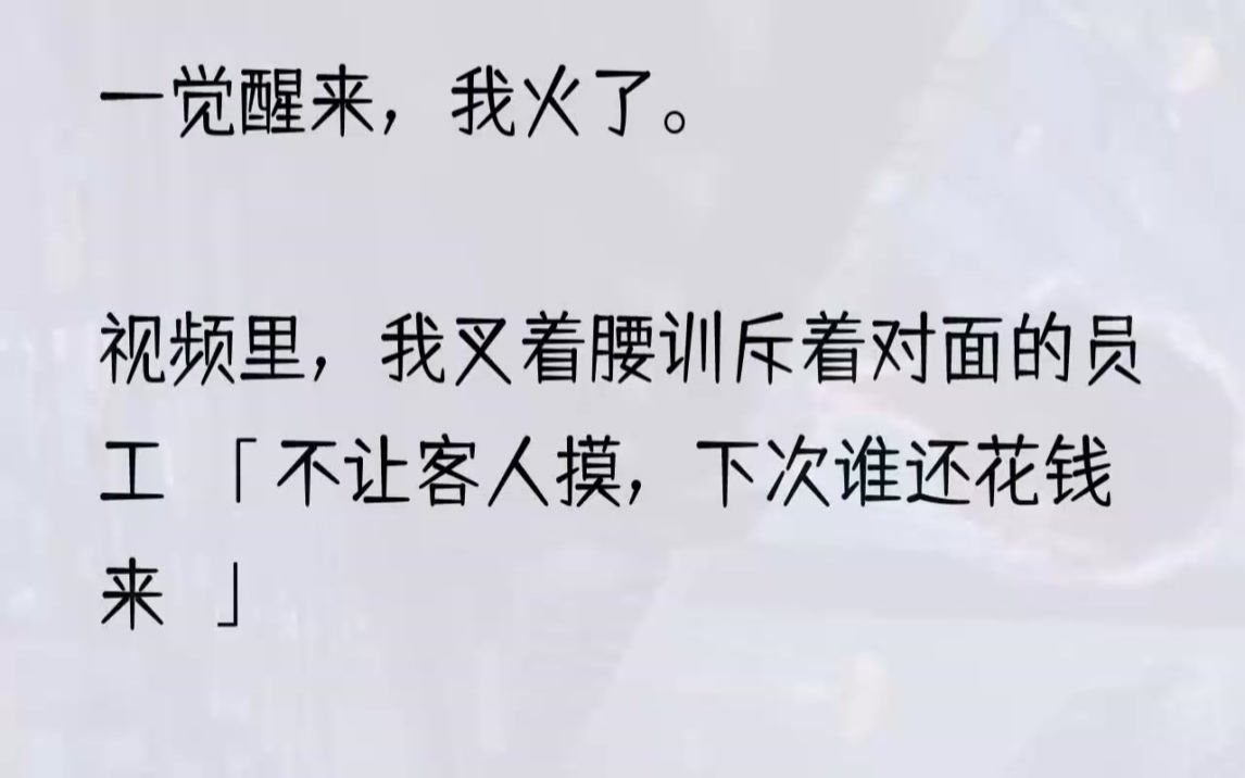 [图]（全文完结版）【喵喵桑可还行，我第一个来摸摸。】【天哪，猫猫的命就是不是命了吗？人性在哪里？道德在哪里？电话在哪里？地址在哪里，我来了...