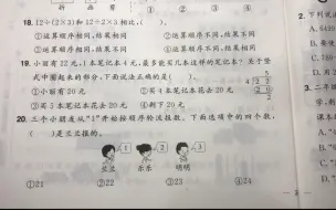 Скачать видео: 小学数学二年级下册（余数难题）