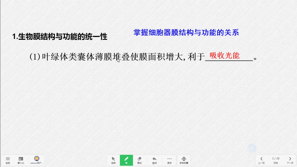 网课 2月27日 都匀一中高三理科课程 哔哩哔哩 Bilibili