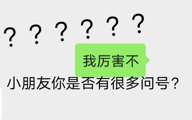 用空白头像在家长群里发空白会咋样?哔哩哔哩bilibili