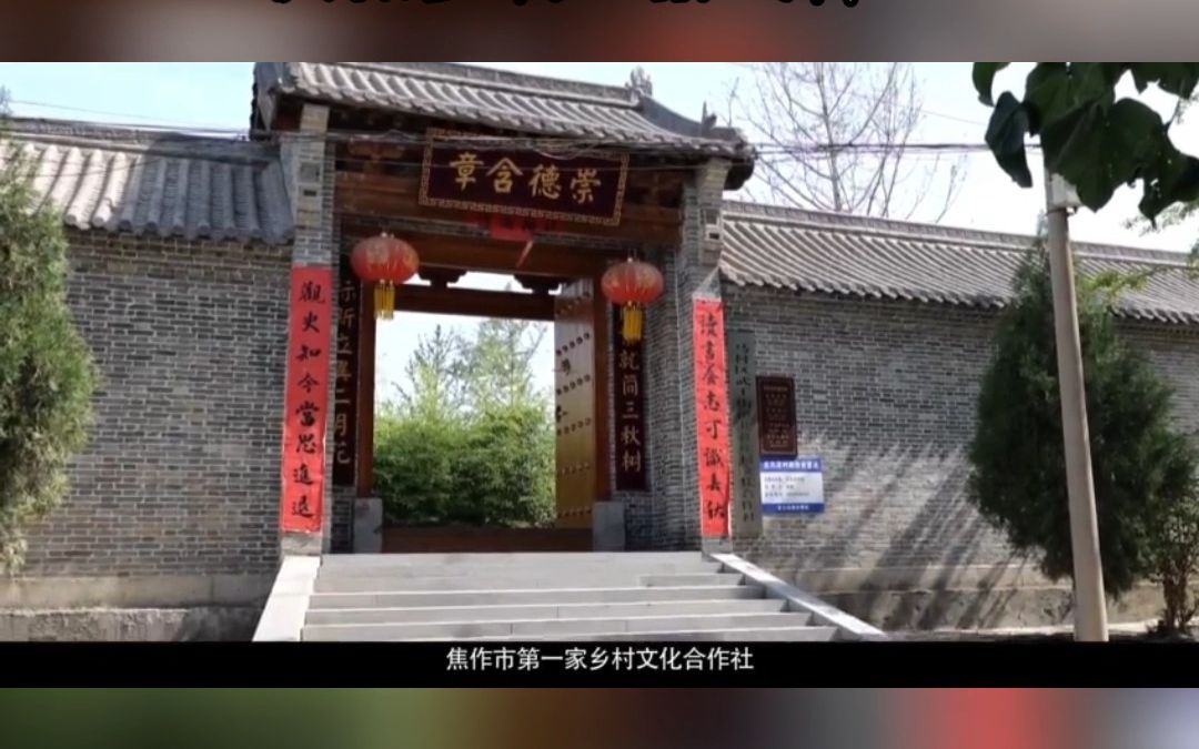 [图]【行走河南·读懂中国】焦作市北孔庄村： 建强文化合作社 提振乡村“精气神”