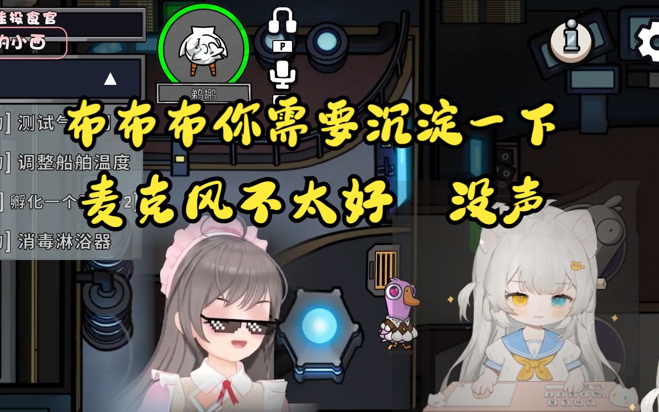 【昔恩鹅鸭杀】昔恩导师点评布布布唱歌哔哩哔哩bilibili